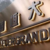 Logo tập đoàn Evergrande ở Trung Quốc. (Nguồn: AFP)