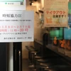 Thêm nhiều địa phương ở Nhật Bản phải siết chặt các biện pháp phòng dịch. (Ảnh: AFP/TTXVN)