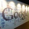 Hàn Quốc cân nhắc đánh thuế đối với khoản hoa hồng 30% của Google