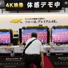 Nhật Bản: Nhu cầu tivi màn hình lớn tăng mạnh trước thềm Olympic Tokyo