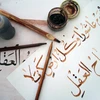 UNESCO công nhận thư pháp Arab là di sản văn hóa phi vật thể