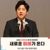 Hàn Quốc: Đảng đối lập hủy thỏa thuận về cải cách cơ quan công tố