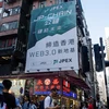 Cảnh sát Hong Kong điều tra sàn giao dịch tiền điện tử JPEX