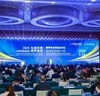 Khai mạc Hội nghị Xúc tiến Đầu tư Toàn cầu Hengqin 2024