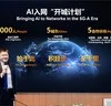 Huawei công bố triển khai kế hoạch tích hợp AI vào mạng viễn thông nhằm nâng cao hơn nữa hiệu suất hoạt động