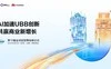 UBBF 2024 sắp diễn ra | Nắm trọn kỉ nguyên trí tuệ thông minh trong tay với UBB Advanced