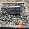 Ngôi mộ ông ngoại của Kim Jong Un trên đảo Jeju của Hàn Quốc. (Nguồn: Chosun)