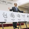 Ông Madoka Kitamura, người đứng đầu Hiệp hội các nhà sản xuất thiết bị vệ sinh giới thiệu các ký hiệu mới trên bồn cầu. (Nguồn: Kyodo)