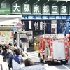 Lực lượng cứu hộ có mặt tại hiện trường vụ tai nạn. (Nguồn: Kyodo)