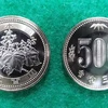 Đồng 500 yen mới của Nhật Bản. (Nguồn: Jiji Press)