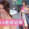 Người đẹp 23 tuổi Trần Hiểu Hoa. (Nguồn: jqknews.com)