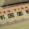 Việt Nam đứng đầu về số lượng thị thực được Nhật Bản cấp trong 2021