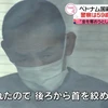 Tòa án Nhật Bản tuyên án chung thân với kẻ sát hại một phụ nữ Việt Nam