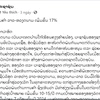 Bài viết trên báo Pasaxon đề cập quan hệ thương mại Việt Nam-Lào giúp đạt mục tiêu tăng trưởng mà Chính phủ hai nước đề ra. (Ảnh: Xuân Tú/TTXVN