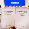 Trung Quốc công bố Sách Trắng (Ảnh: China Daily)