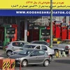 Xe hơi xếp hàng dài để đổ xăng tại một trạm xăng ở thủ đô Tehran của Iran hôm 26/10/2021, trong bối cảnh hệ thống phân phối xăng dầu trên toàn quốc bị gián đoạn. (Nguồn: timesofisrael.com)