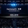 Buổi lễ ra mắt hệ điều hành Harmony của Huawei. (Nguồn: android authority)