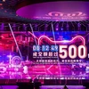 Một màn hình lớn dựng lên trong Ngày Độc thân, cập nhật con số doanh thu mà Alibaba đạt được trong ngày lễ mua sắm này. (Nguồn: AFP)