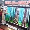 Sản phẩm tivi OLED 8K của LG tại một cửa hàng điện tử ở Nhật Bản, ngày 10/12. (Nguồn: Yonhap)