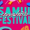 Thái Lan: Tưng bừng Lễ hội Samui 2019 với các hoạt động ngoài trời