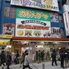 Nhật Bản: Doanh số bán lẻ giảm mạnh nhất trong hơn 4 năm rưỡi