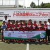 Đội thiếu niên U13 Toyota đã kết thúc chuyến du đấu Nhật Bản. (Ảnh: Ban tổ chức cung cấp)