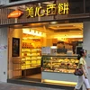 Hong Kong rúng động vì đồ ăn nhanh sử dụng dầu cặn Đài Loan