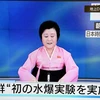 Phát thanh viên Triều Tiên đọc bản tin trên truyền hình nhà nước ngày 6/1. (Nguồn: THX/TTXVN)