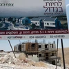 Khu định cư Do Thái Maale Adumim đang trong quá trình xây dựng ở đông Jerusalem ngày 4/7. (Nguồn: AFP/TTXVN)