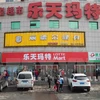 Một cửa hàng Lotte Mart bị đóng cửa ở tỉnh Cát Lâm (Trung Quốc) ngày 9/3. (Nguồn: AFP/TTXVN)