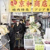 Người dân mua sắm tại một cửa hàng ở Tokyo, Nhật Bản. (Ảnh: AFP/TTXVN)
