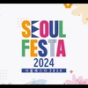 Korea Sale Festa 2024 được coi như lễ hội Black Friday của Hàn Quốc. (Nguồn: Trippose)