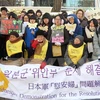 Cuộc tuần hành của các cựu "nô lệ tình dục" tại Hàn Quốc. (Ảnh: Yonhap/TTXVN)
