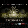 VIP ASIA AWARDS 2015 trao giải thưởng cho 100 sản phẩm tiêu biểu