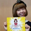 Megumi Igarashi, biệt danh Rokudenashiko đã phải nộp phạt 400 yen. (Nguồn: Reuters)