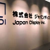 Nhật Bản: Nhân viên giao dịch giả mạo, thu lời bất chính 5,4 triệu USD