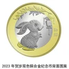 Trung Quốc phát hành bộ tiền xu mừng Tết Nguyên đán 2023
