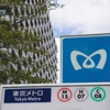 Logo của Tokyo Metro được chụp tại ga Kasumigaseki ở Tokyo, Nhật Bản ngày 15/8. (Nguồn: Reuters)