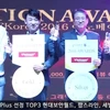 Toàn cảnh lễ trao giải Triển lãm thương mại ngành bán lẻ Hàn Quốc