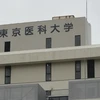 Logo của Đại học Y Tokyo. (Nguồn: BBC)