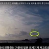 Tàu khu trục Gwanggaeto the Great (phía trên) của Hàn Quốc thực hiện nhiệm vụ cứu hộ một tàu Triều Tiên trôi dạt trên Biển Nhật Bản, ngày 20/12/2018. (Ảnh: Yonhap/TTXVN)