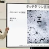 Giám đốc dự án, chuyên gia Yuichi Tsuda họp báo sau khi tàu thăm dò Hayabusa2 đáp thành công xuống bề mặt thiên thạch Ryugu cách Trái Đất hơn 300 triệu km. (Ảnh: Kyodo/TTXVN)