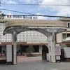 Trung tâm y tế thành phóp Đông Hà, nơi bệnh nhân 904 và chồng cùng cách ly phòng, chống dịch Covid-19. (Ảnh: vnexpress.net)
