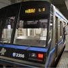 Một chuyến tàu của tuyến tàu điện ngầm thành phố Yokohama. (Nguồn: Kyodo)
