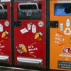 Thùng rác thông minh hoạt động bằng năng lượng Mặt Trời tại Nhật Bản. (Nguồn: TimeOut)