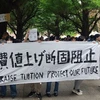 Các sinh viên Đại học Tokyo giăng biểu ngữ phản đối đề xuất tăng học phí, ngày 29/5. (Nguồn: The Manichi)