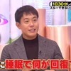 Anh Daisuke Hori chia sẻ về lịch trình ít ngủ trên một chương trình truyền hình nổi tiếng của Nhật Bản. (Nguồn:odditycentral) 