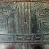Họa tiết hoa văn trên quả chuông Đại Hồng Chung được công nhận là Bảo vật Quốc gia năm 2013. (Ảnh: Đỗ Trưởng/TTXVN) 
