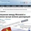 Hội Nga-Việt lên tiếng về bài báo sai sự thật trên RIA Novosti