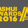 Khởi động giải Ashui Awards 2016 - Oscar ngành Xây dựng Việt Nam